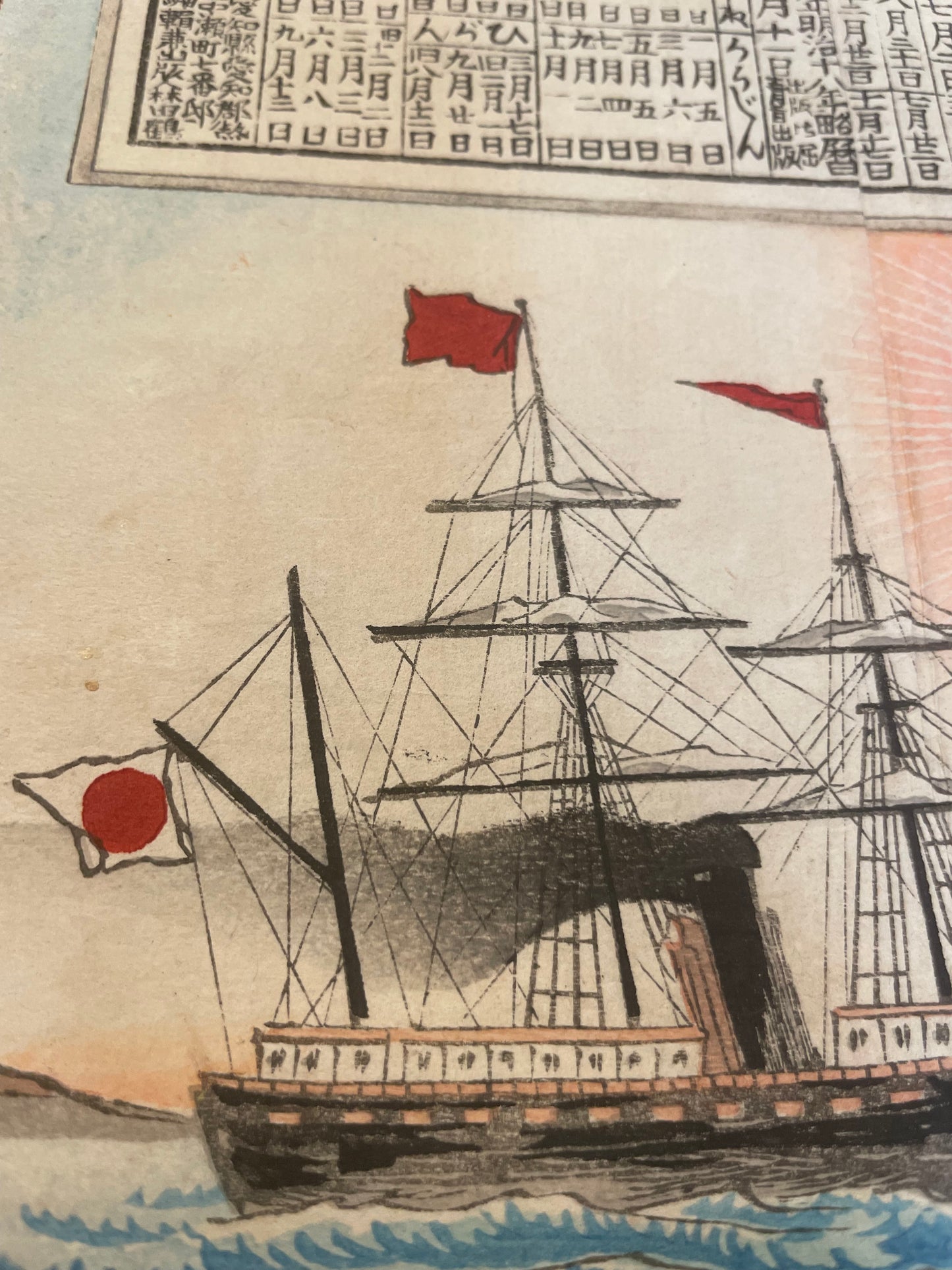 1876 Calendar and War Propaganda Modernization Print By Utagawa Toyokuni (Approximately 37X25CM)