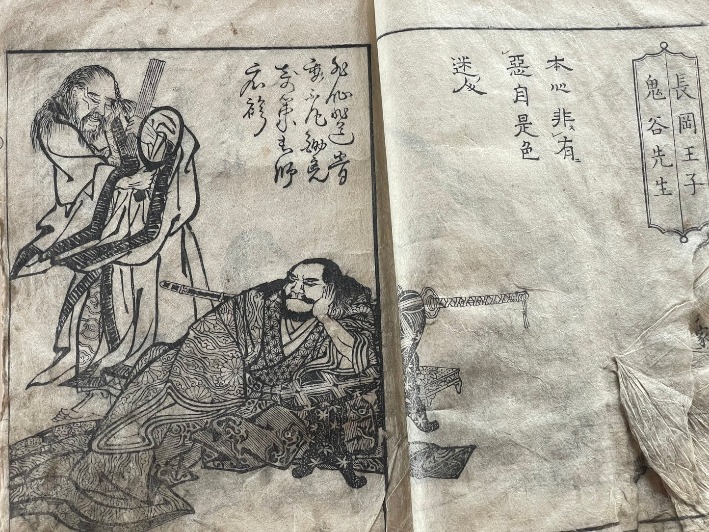 Edo 1808 Ehon Monogusa Tarō by Aikawa Minwa-Ukiyo-e Book
