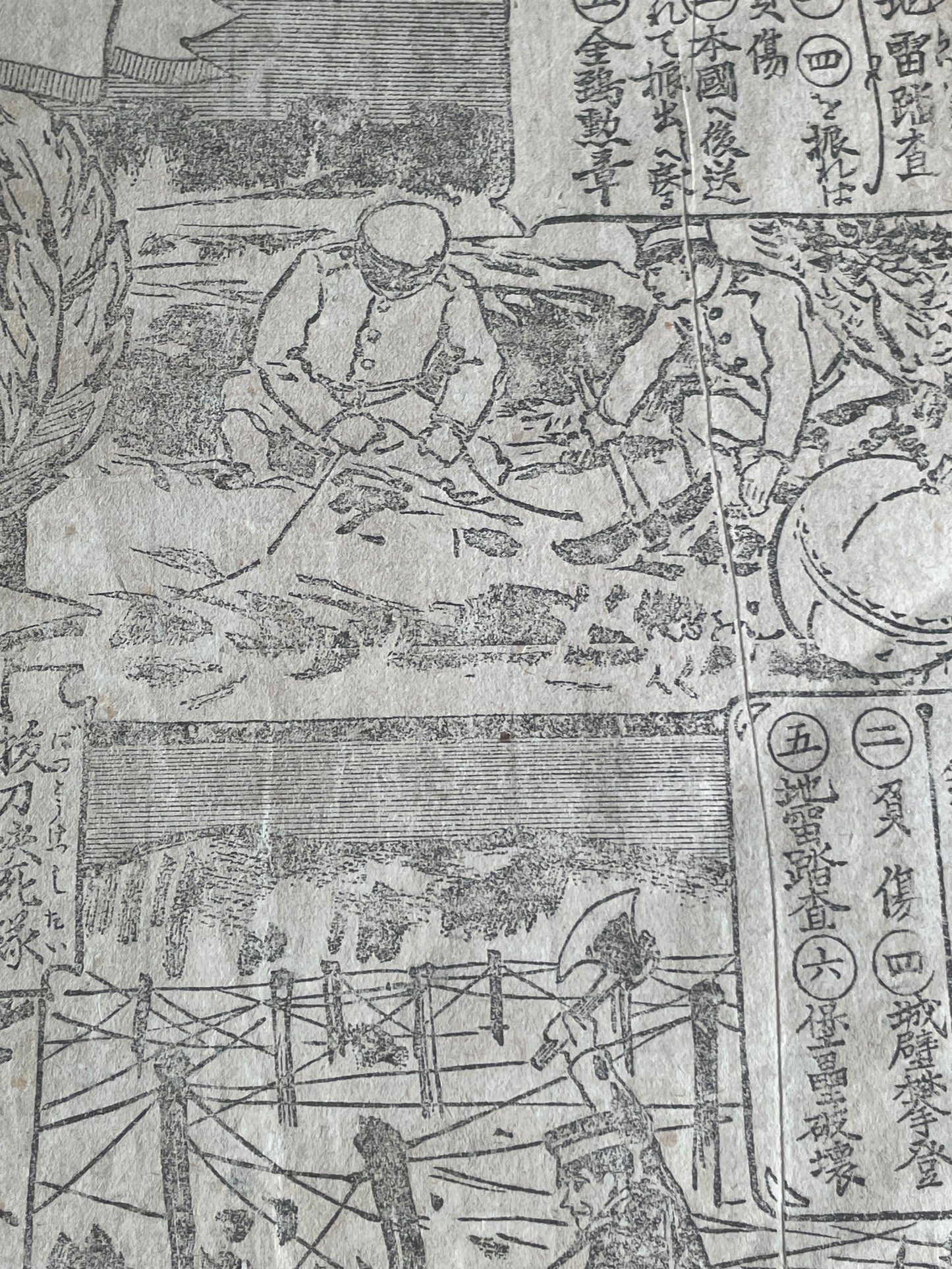 1905 Jiji Shinpō Russo-Japanese War Illustrated Broadside – Military Achievements