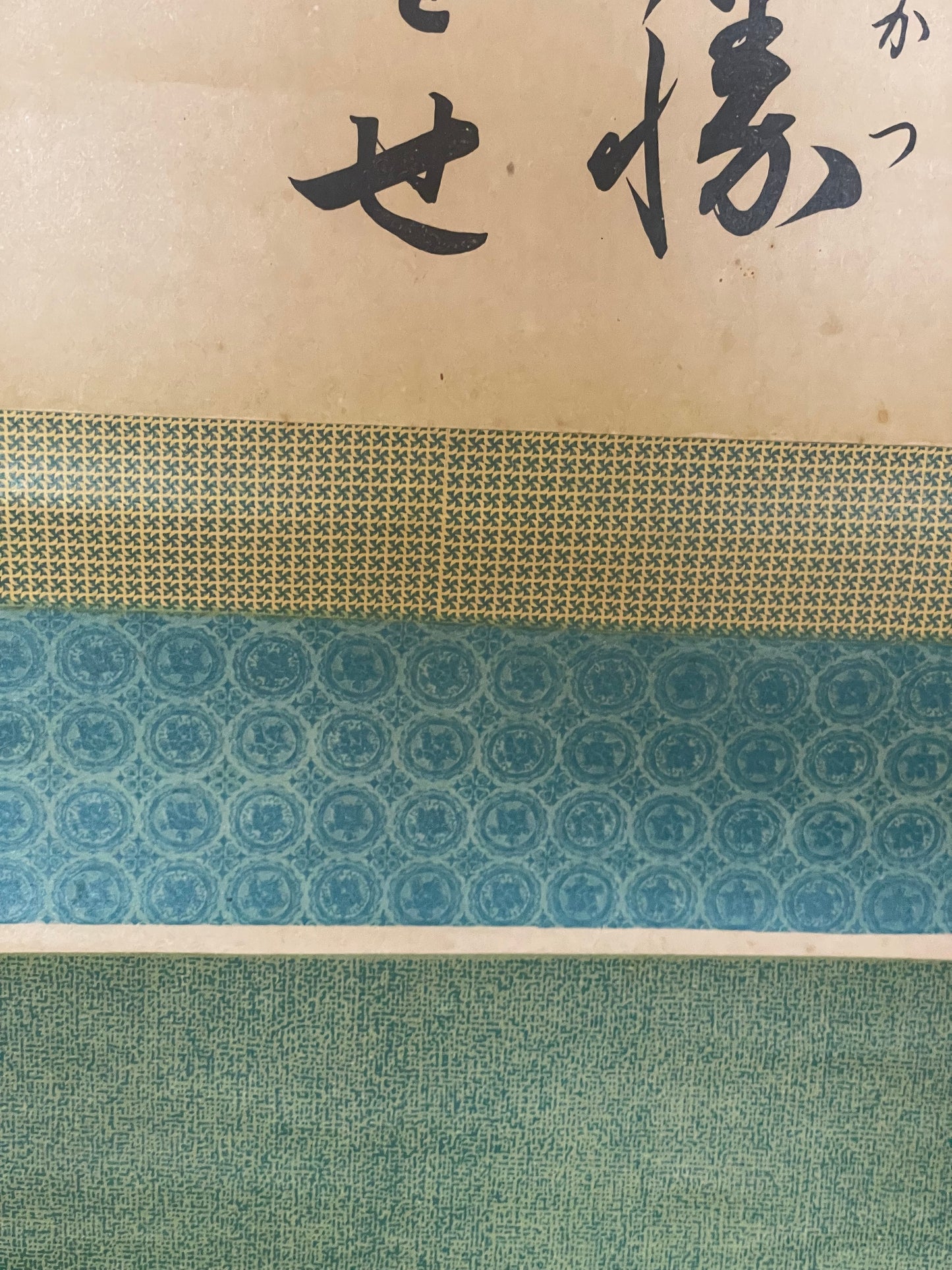 1960s Shōwa Calligraphy Scroll – Tōshōgū Goi-kun (東照宮御遺訓) (Approximately174X55CM)