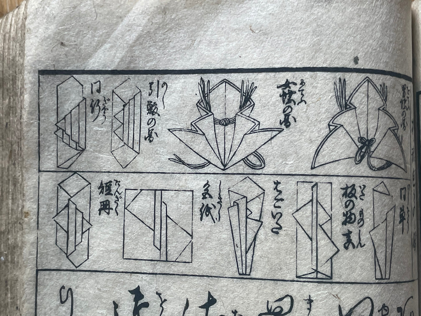 Edo 1771–1775 Meiwa-era Ehon "Hyakunin Isshu Iri Onna Chōhōki" (百人一首入女調法記). Education for Samurai Women