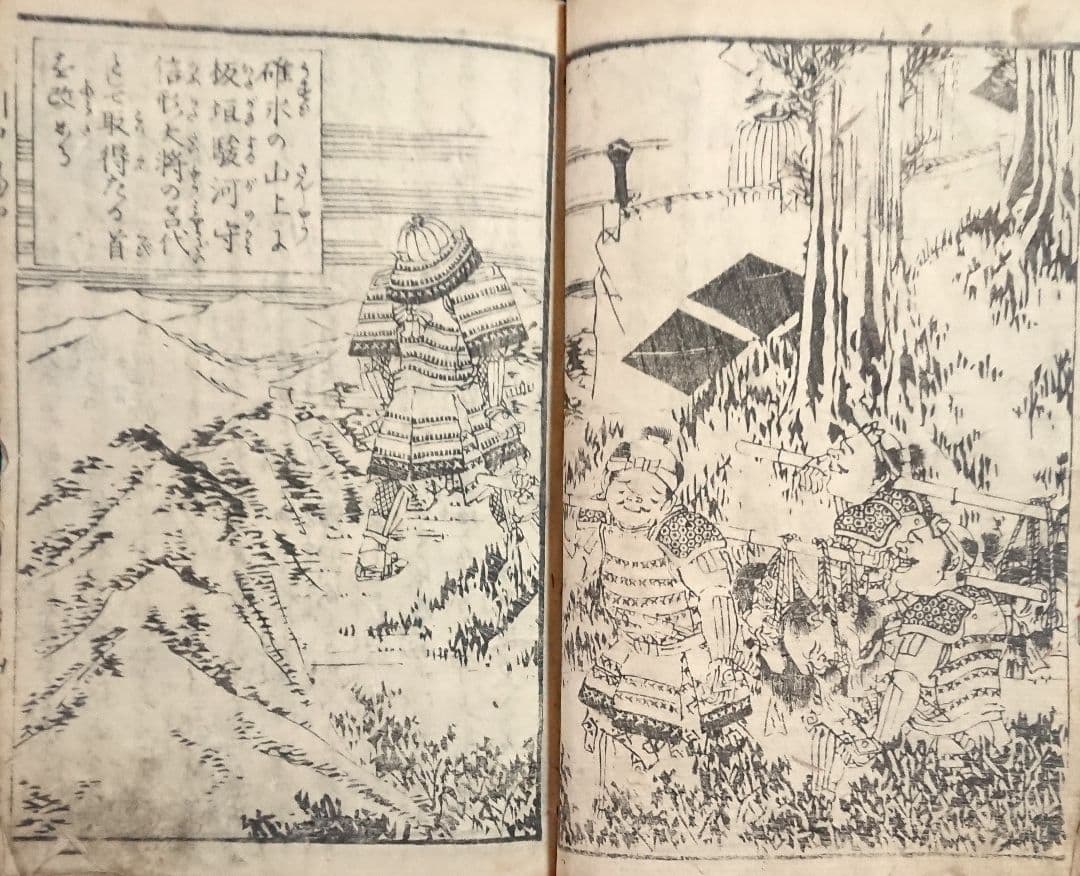 1861 "Gakutei Sadaoka Military Tales" Illustrated by Utagawa Yoshimori
