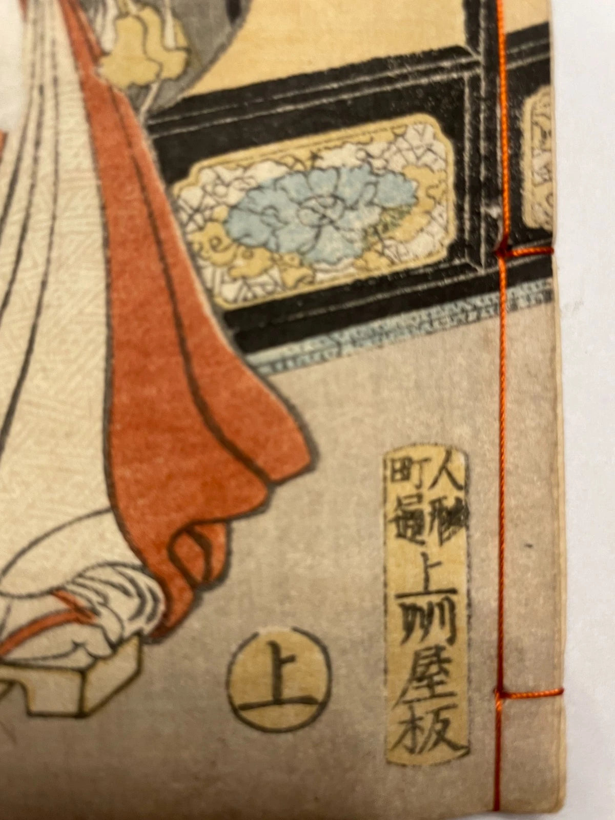 1846 "Shaka Hassō Yamato Bunko" Two Book Set Illustrated by Utagawa Kunisada III (Toyokuni) 釈迦八相倭文庫