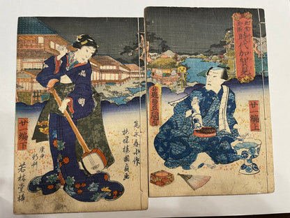 1860s 2 Book set "Mirror of Earthquakes" 地震鏡 Illustrated by Utagawa Kunisada III (Toyokuni)