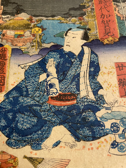 1860s 2 Book set "Mirror of Earthquakes" 地震鏡 Illustrated by Utagawa Kunisada III (Toyokuni)