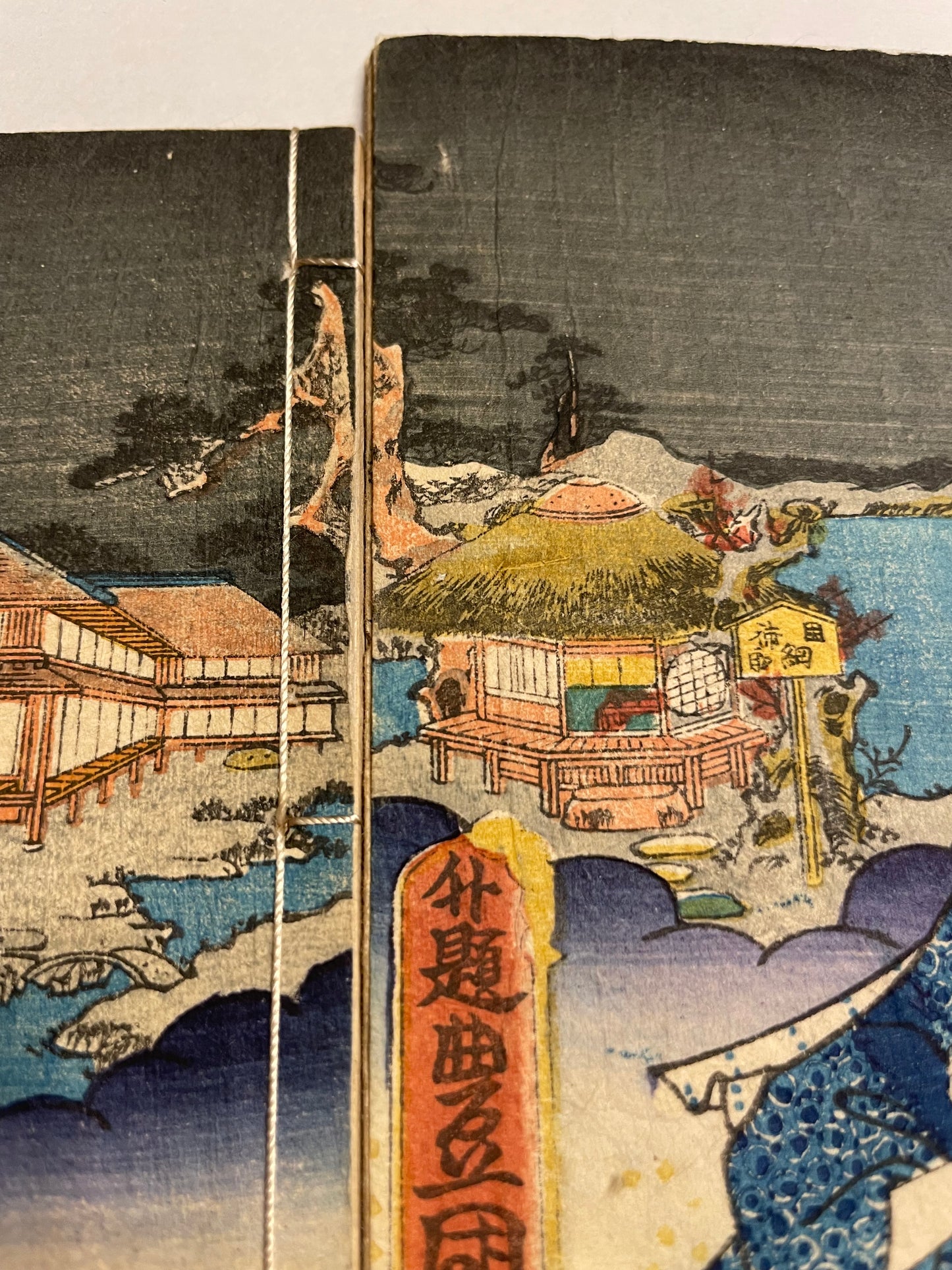 1860s 2 Book set "Mirror of Earthquakes" 地震鏡 Illustrated by Utagawa Kunisada III (Toyokuni)