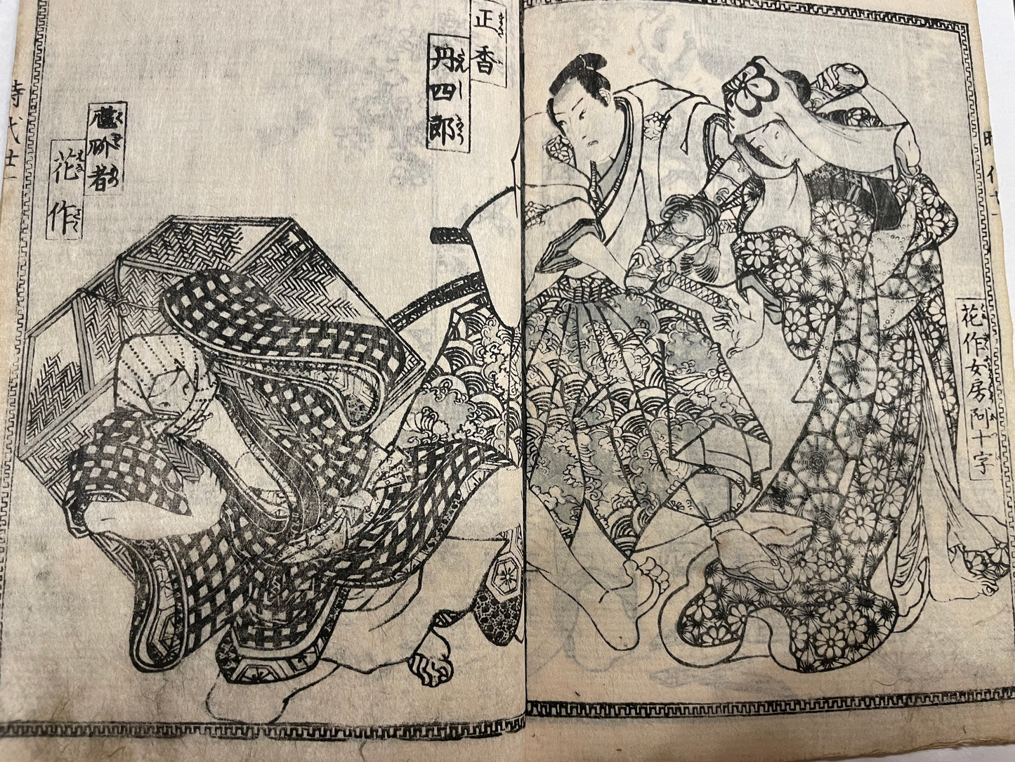 1860s 2 Book set "Mirror of Earthquakes" 地震鏡 Illustrated by Utagawa Kunisada III (Toyokuni)