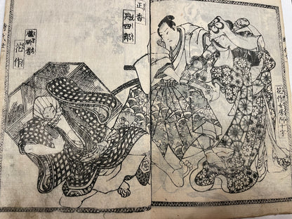 1860s 2 Book set "Mirror of Earthquakes" 地震鏡 Illustrated by Utagawa Kunisada III (Toyokuni)