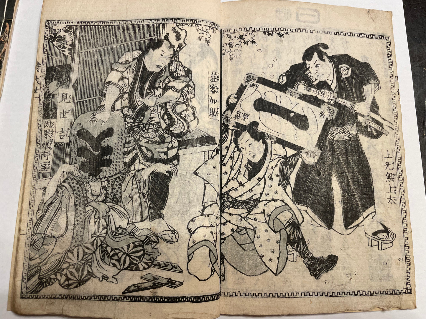 1860s 2 Book set "Mirror of Earthquakes" 地震鏡 Illustrated by Utagawa Kunisada III (Toyokuni)
