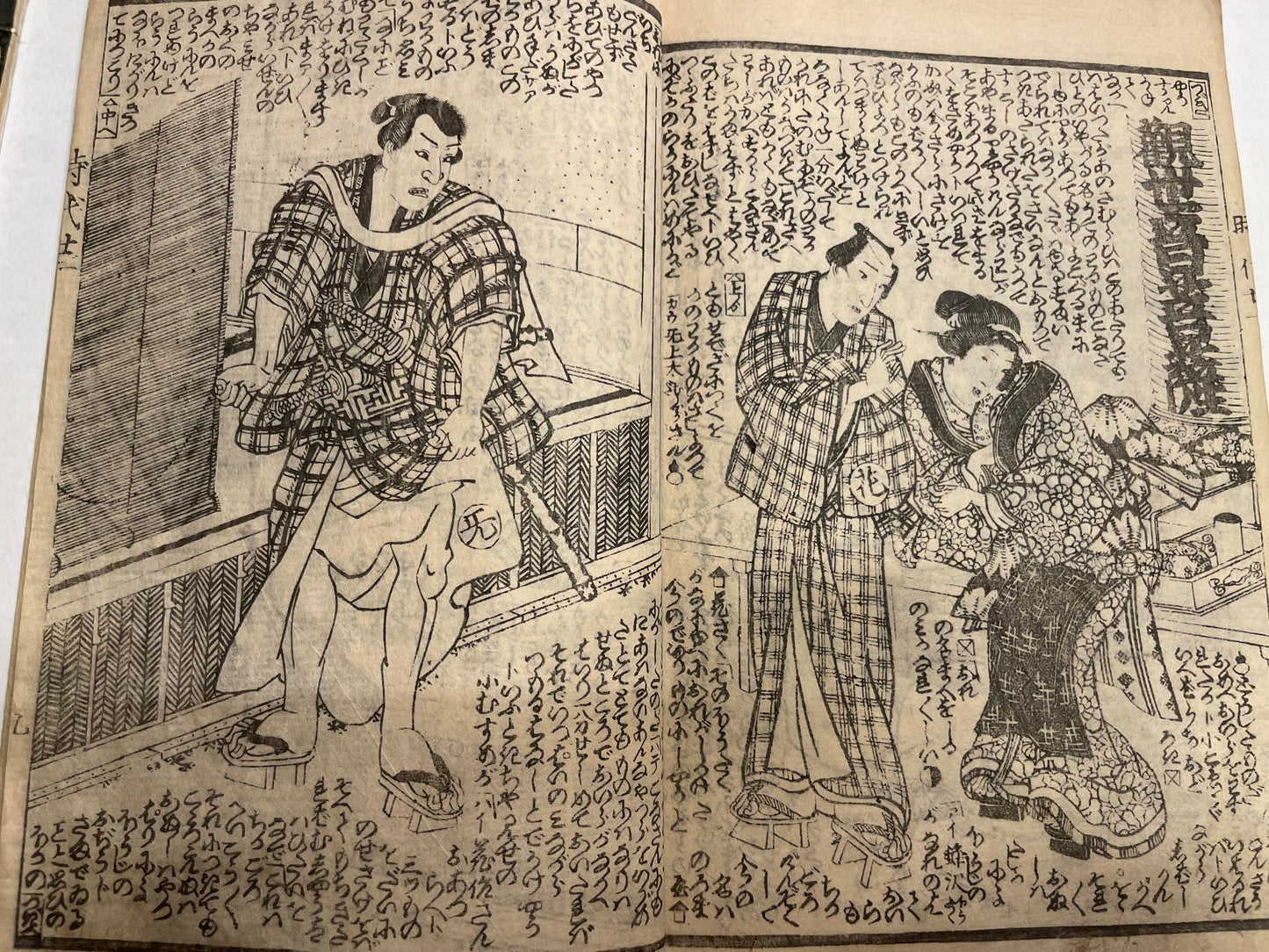 1860s 2 Book set "Mirror of Earthquakes" 地震鏡 Illustrated by Utagawa Kunisada III (Toyokuni)