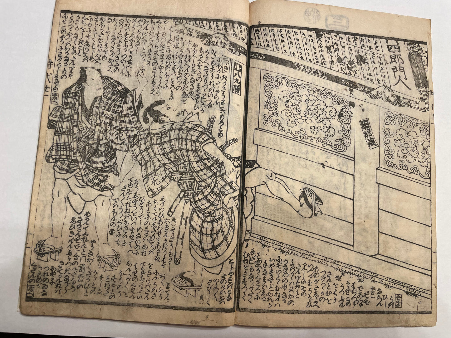 1860s 2 Book set "Mirror of Earthquakes" 地震鏡 Illustrated by Utagawa Kunisada III (Toyokuni)