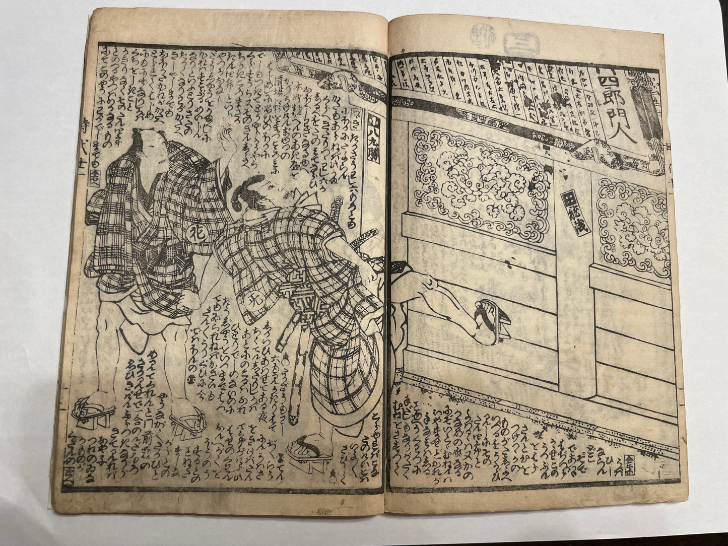 1860s 2 Book set "Mirror of Earthquakes" 地震鏡 Illustrated by Utagawa Kunisada III (Toyokuni)