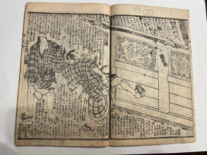 1860s 2 Book set "Mirror of Earthquakes" 地震鏡 Illustrated by Utagawa Kunisada III (Toyokuni)
