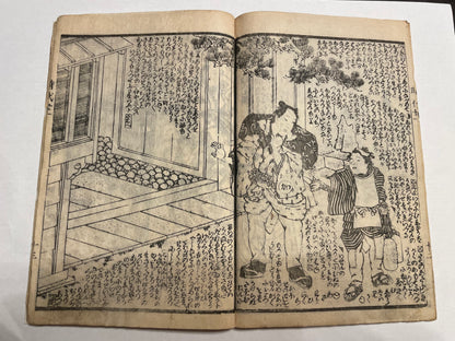 1860s 2 Book set "Mirror of Earthquakes" 地震鏡 Illustrated by Utagawa Kunisada III (Toyokuni)