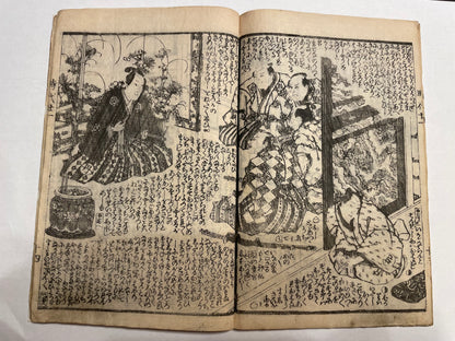 1860s 2 Book set "Mirror of Earthquakes" 地震鏡 Illustrated by Utagawa Kunisada III (Toyokuni)