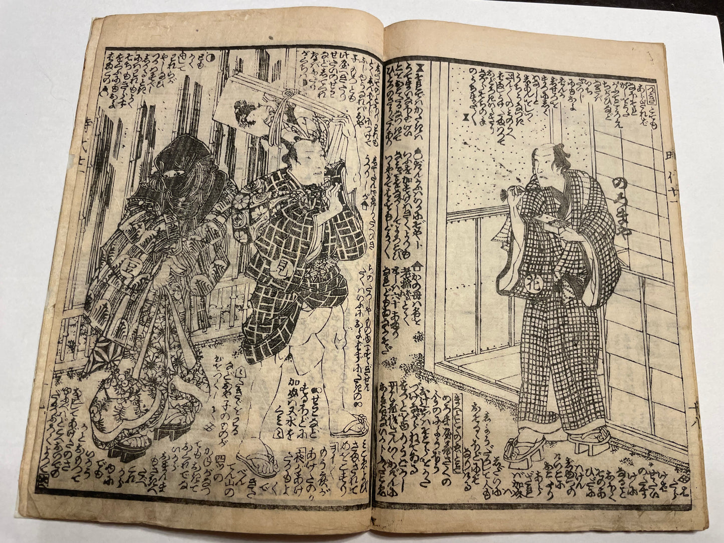 1860s 2 Book set "Mirror of Earthquakes" 地震鏡 Illustrated by Utagawa Kunisada III (Toyokuni)