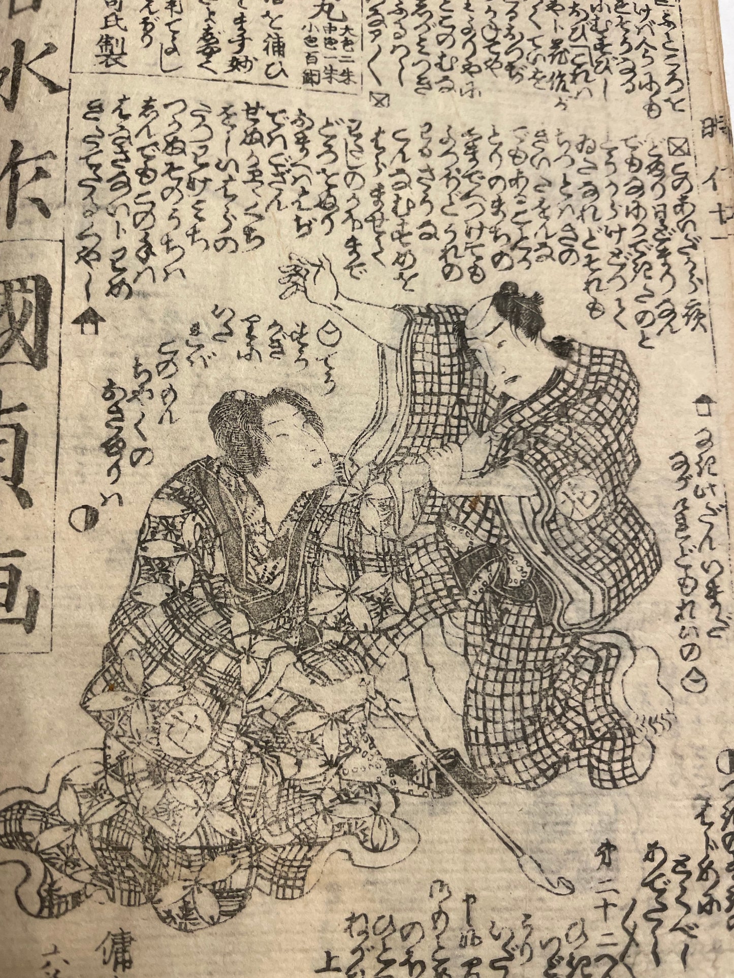 1860s 2 Book set "Mirror of Earthquakes" 地震鏡 Illustrated by Utagawa Kunisada III (Toyokuni)