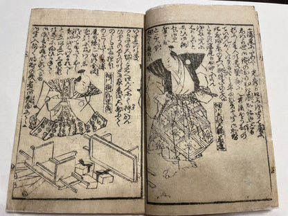 1857 "The Battle of Amagasaki" (高名合戦記 尼崎合戦) Illustrated by Utagawa Sadahide