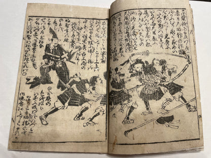 1857 "The Battle of Amagasaki" (高名合戦記 尼崎合戦) Illustrated by Utagawa Sadahide