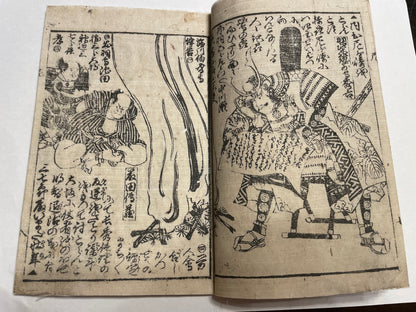 1857 "The Battle of Amagasaki" (高名合戦記 尼崎合戦) Illustrated by Utagawa Sadahide