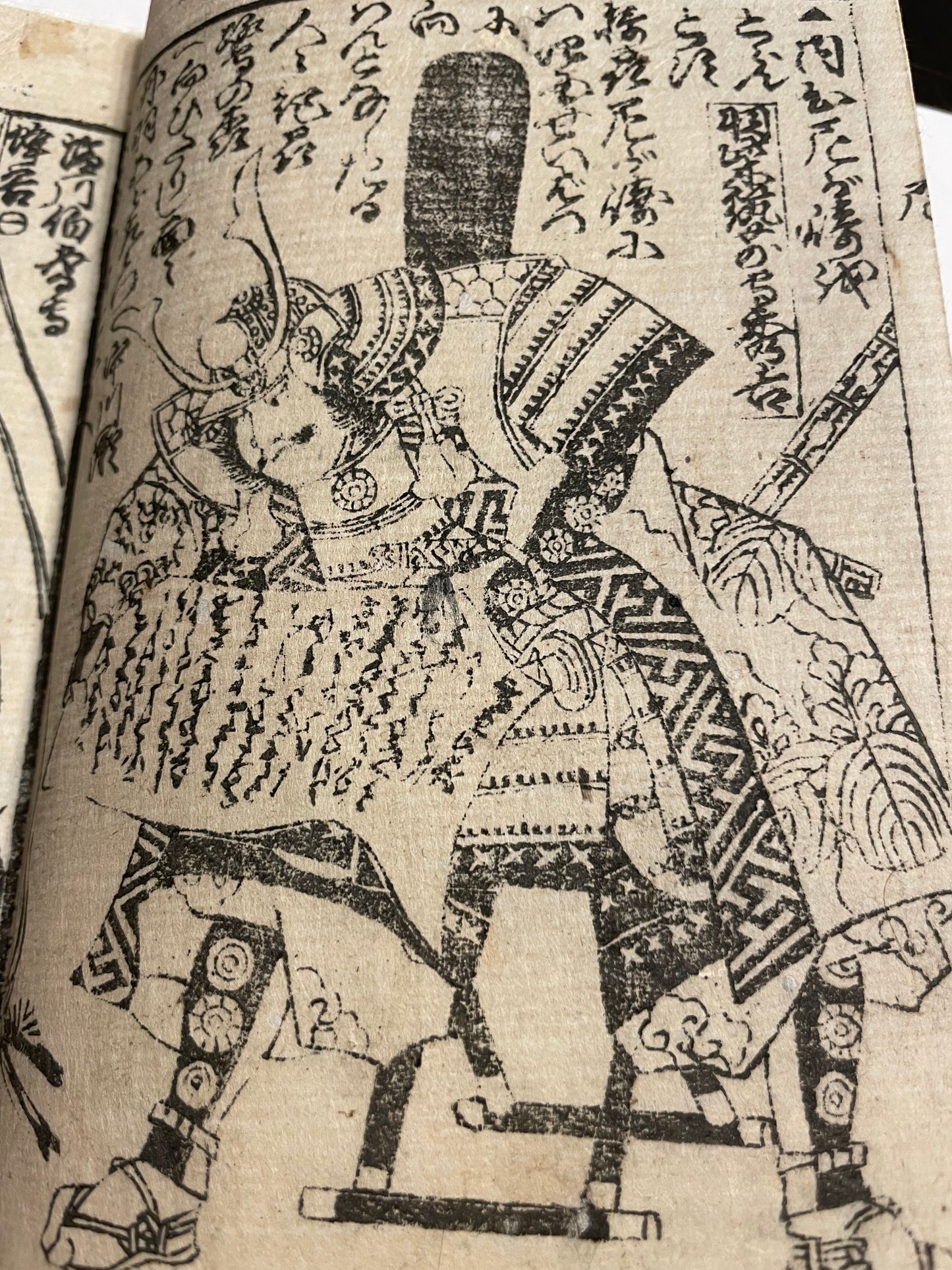 1857 "The Battle of Amagasaki" (高名合戦記 尼崎合戦) Illustrated by Utagawa Sadahide