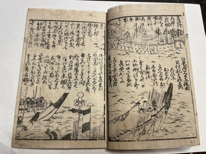 1857 "The Battle of Amagasaki" (高名合戦記 尼崎合戦) Illustrated by Utagawa Sadahide