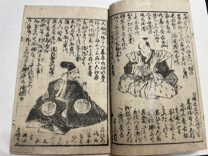 1857 "The Battle of Amagasaki" (高名合戦記 尼崎合戦) Illustrated by Utagawa Sadahide
