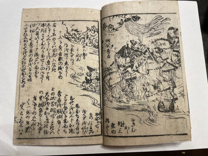 1857 "The Battle of Amagasaki" (高名合戦記 尼崎合戦) Illustrated by Utagawa Sadahide