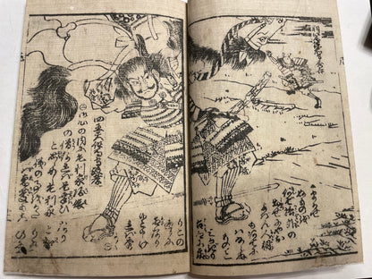 1857 "The Battle of Amagasaki" (高名合戦記 尼崎合戦) Illustrated by Utagawa Sadahide