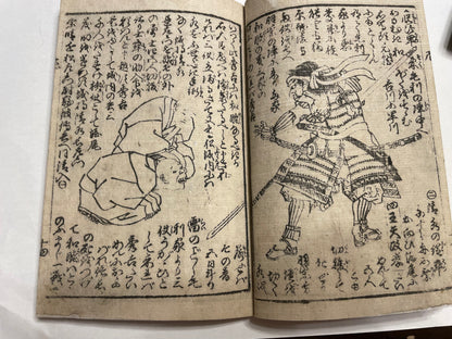 1857 "The Battle of Amagasaki" (高名合戦記 尼崎合戦) Illustrated by Utagawa Sadahide