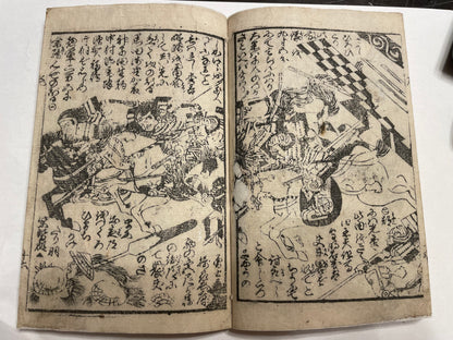 1857 "The Battle of Amagasaki" (高名合戦記 尼崎合戦) Illustrated by Utagawa Sadahide