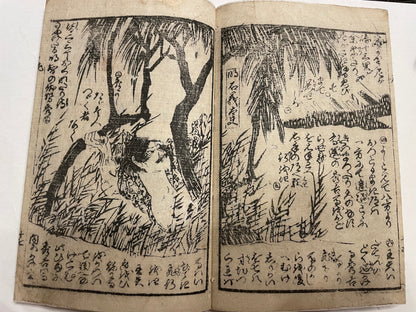1857 "The Battle of Amagasaki" (高名合戦記 尼崎合戦) Illustrated by Utagawa Sadahide