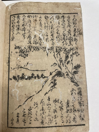 1857 "The Battle of Amagasaki" (高名合戦記 尼崎合戦) Illustrated by Utagawa Sadahide
