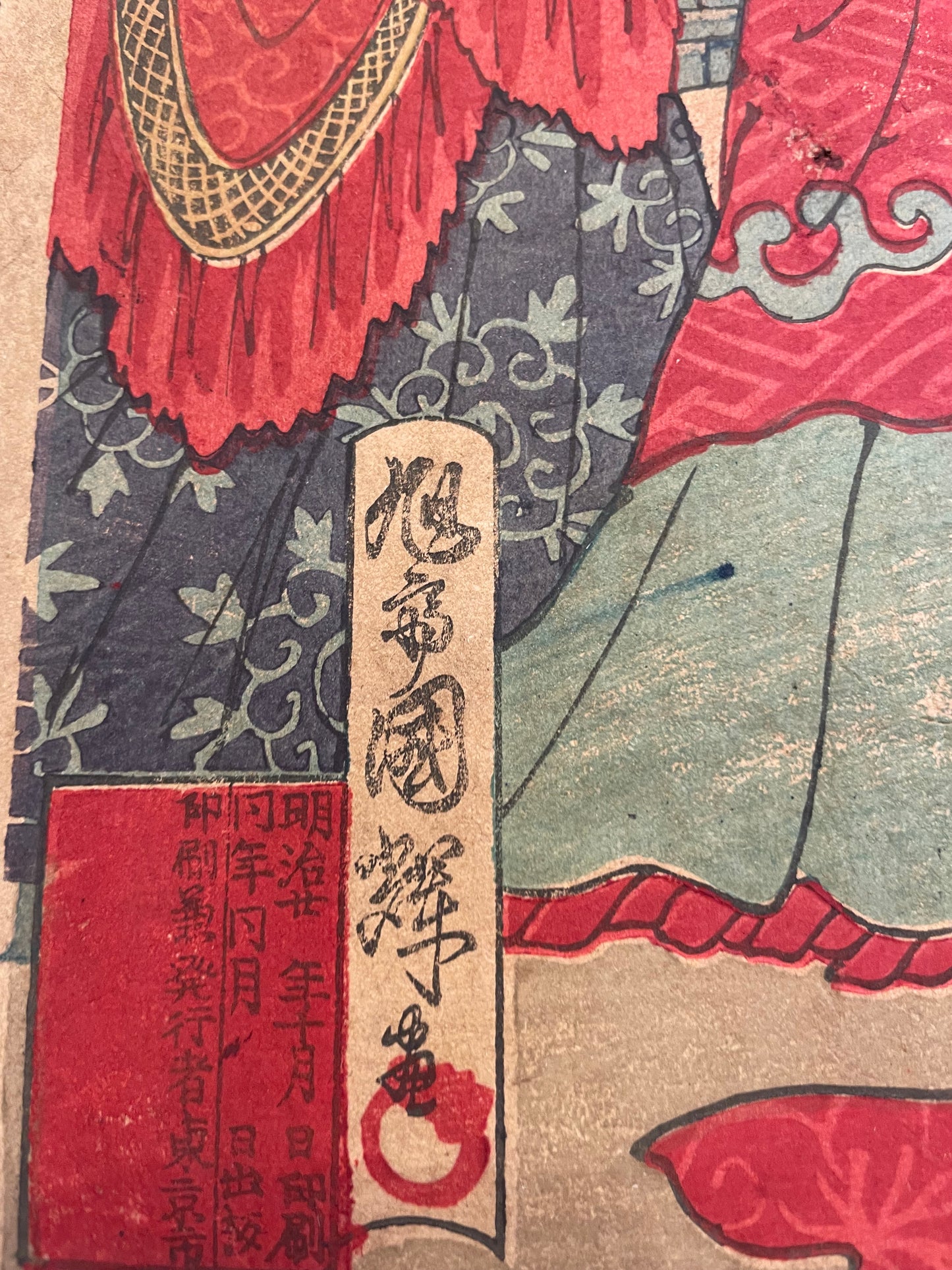 1876 "Imperial Visit to Ueno" National Industrial Exhibition Print by Yoshu Chikanobu. (72X36CM)