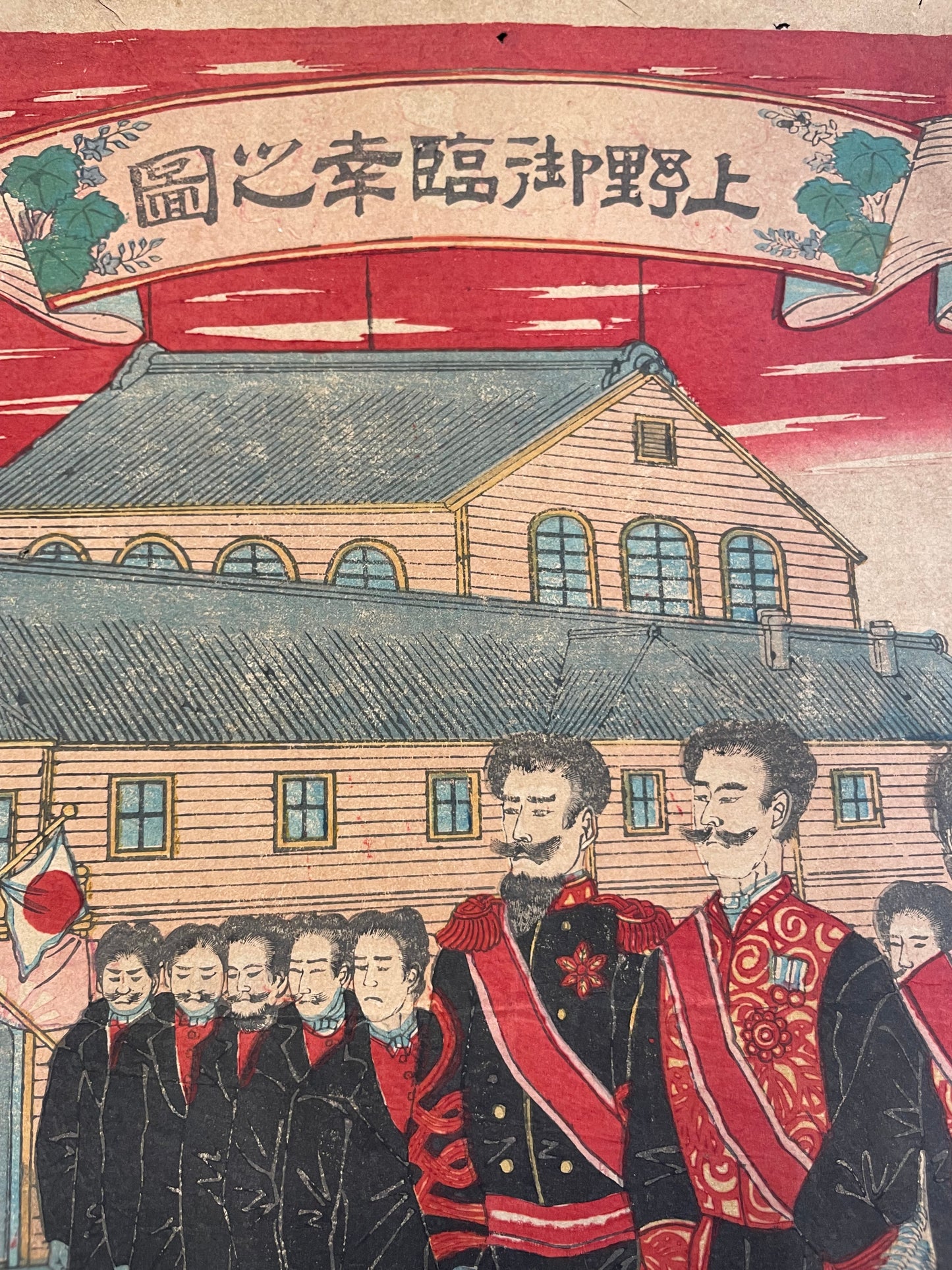 1876 "Imperial Visit to Ueno" National Industrial Exhibition Print by Yoshu Chikanobu. (72X36CM)