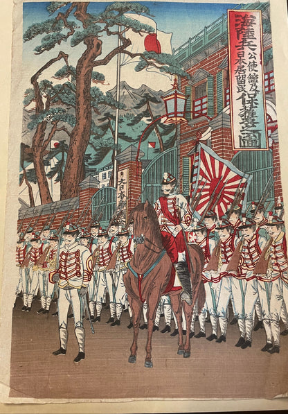 1895 "Chinese Delegation at Hiroshima Imperial Headquarters" by Toyohara Chikanobu (Approximately 37X25CM)