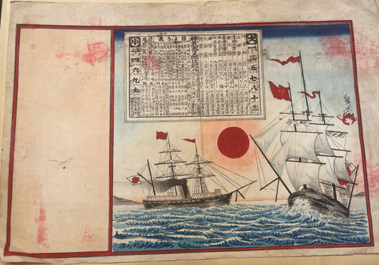 1876 Calendar and War Propaganda Modernization Print By Utagawa Toyokuni (Approximately 37X25CM)