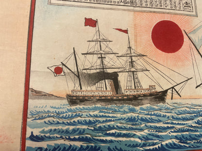 1876 Calendar and War Propaganda Modernization Print By Utagawa Toyokuni (Approximately 37X25CM)