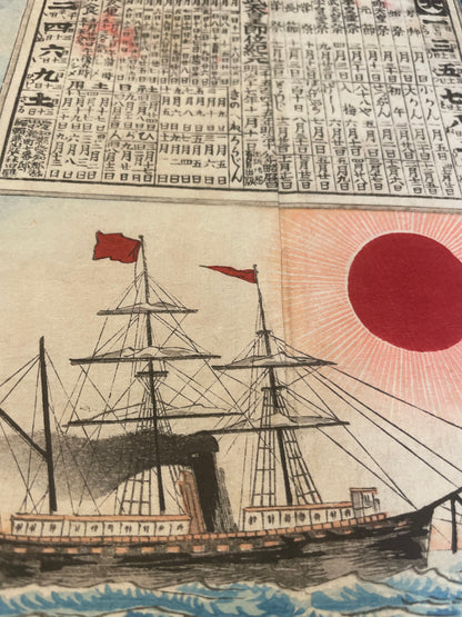 1876 Calendar and War Propaganda Modernization Print By Utagawa Toyokuni (Approximately 37X25CM)