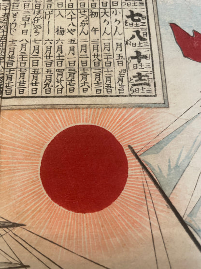 1876 Calendar and War Propaganda Modernization Print By Utagawa Toyokuni (Approximately 37X25CM)