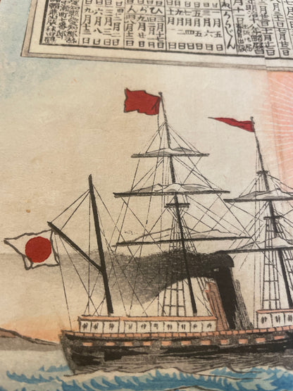 1876 Calendar and War Propaganda Modernization Print By Utagawa Toyokuni (Approximately 37X25CM)