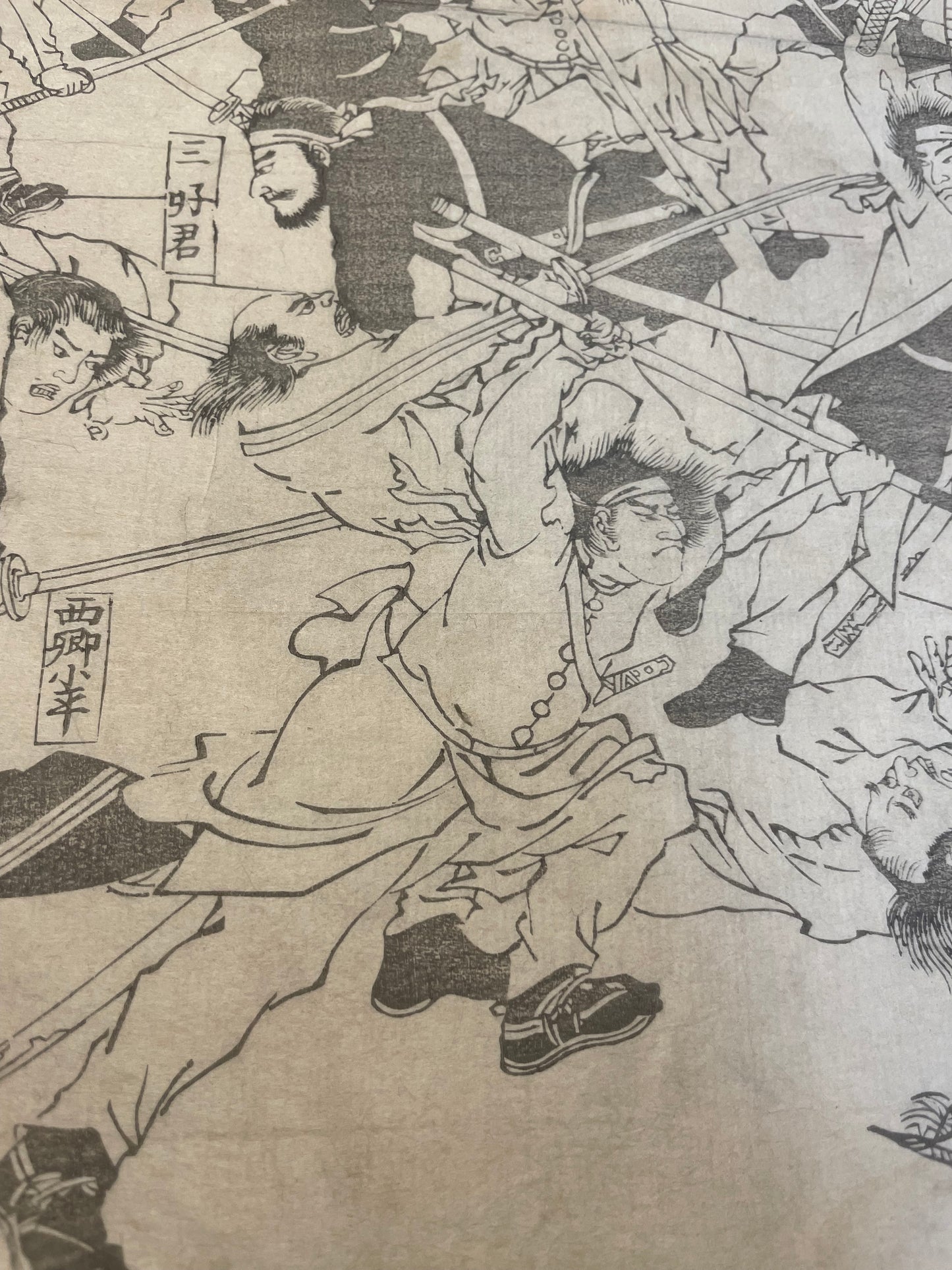 1877 "Scenes From The Satsuma Rebellion" Nishiki-e Shinbun, Tabloid Equivalent by Suzuki Toshimoto (Appoximately 37X25CM)
