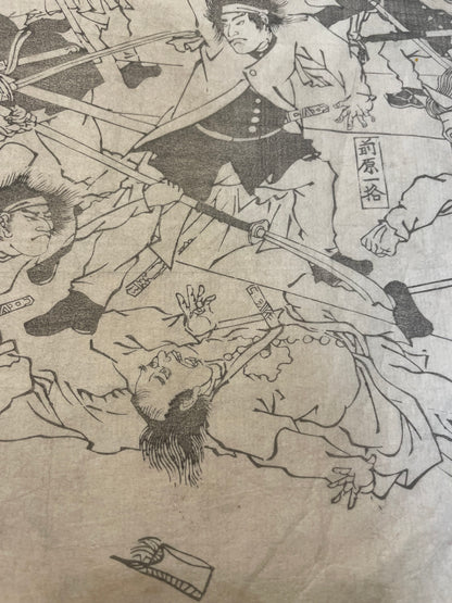 1877 "Scenes From The Satsuma Rebellion" Nishiki-e Shinbun, Tabloid Equivalent by Suzuki Toshimoto (Appoximately 37X25CM)