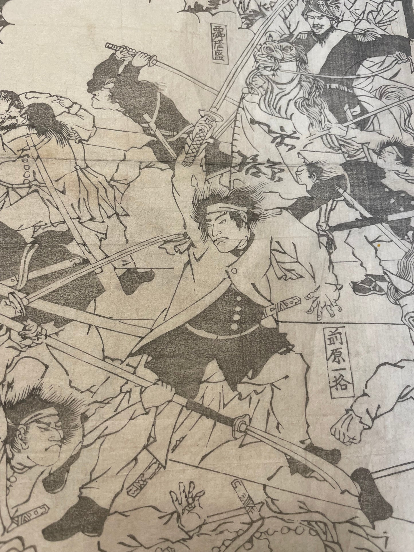 1877 "Scenes From The Satsuma Rebellion" Nishiki-e Shinbun, Tabloid Equivalent by Suzuki Toshimoto (Appoximately 37X25CM)