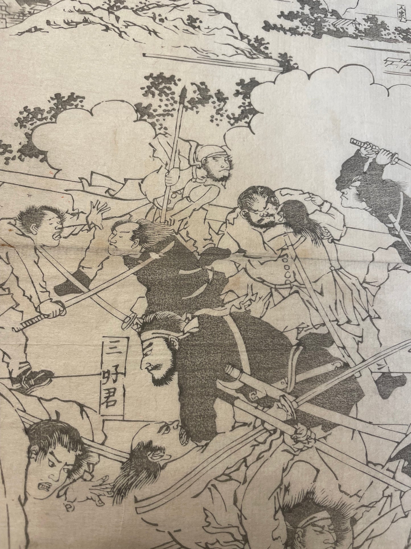 1877 "Scenes From The Satsuma Rebellion" Nishiki-e Shinbun, Tabloid Equivalent by Suzuki Toshimoto (Appoximately 37X25CM)