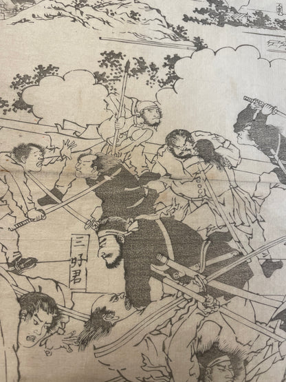 1877 "Scenes From The Satsuma Rebellion" Nishiki-e Shinbun, Tabloid Equivalent by Suzuki Toshimoto (Appoximately 37X25CM)