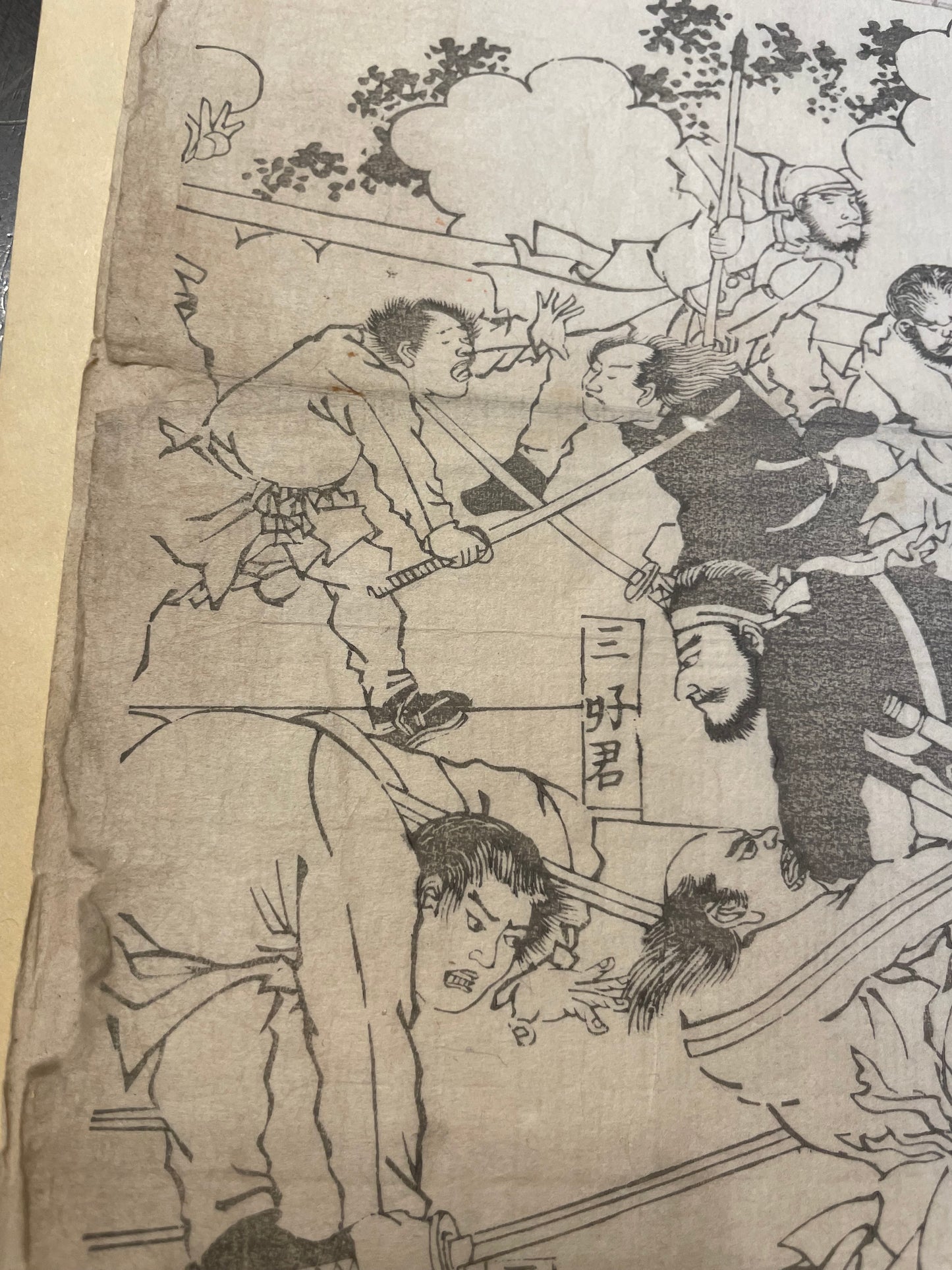 1877 "Scenes From The Satsuma Rebellion" Nishiki-e Shinbun, Tabloid Equivalent by Suzuki Toshimoto (Appoximately 37X25CM)