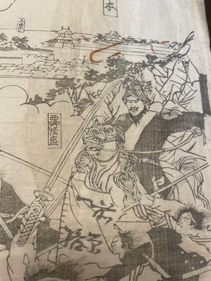 1877 "Scenes From The Satsuma Rebellion" Nishiki-e Shinbun, Tabloid Equivalent by Suzuki Toshimoto (Appoximately 37X25CM)