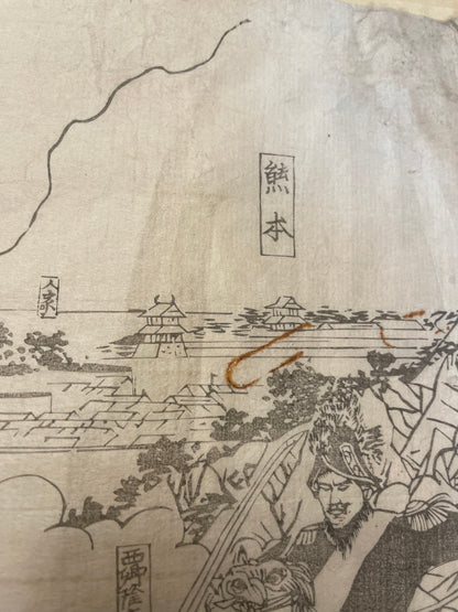 1877 "Scenes From The Satsuma Rebellion" Nishiki-e Shinbun, Tabloid Equivalent by Suzuki Toshimoto (Appoximately 37X25CM)