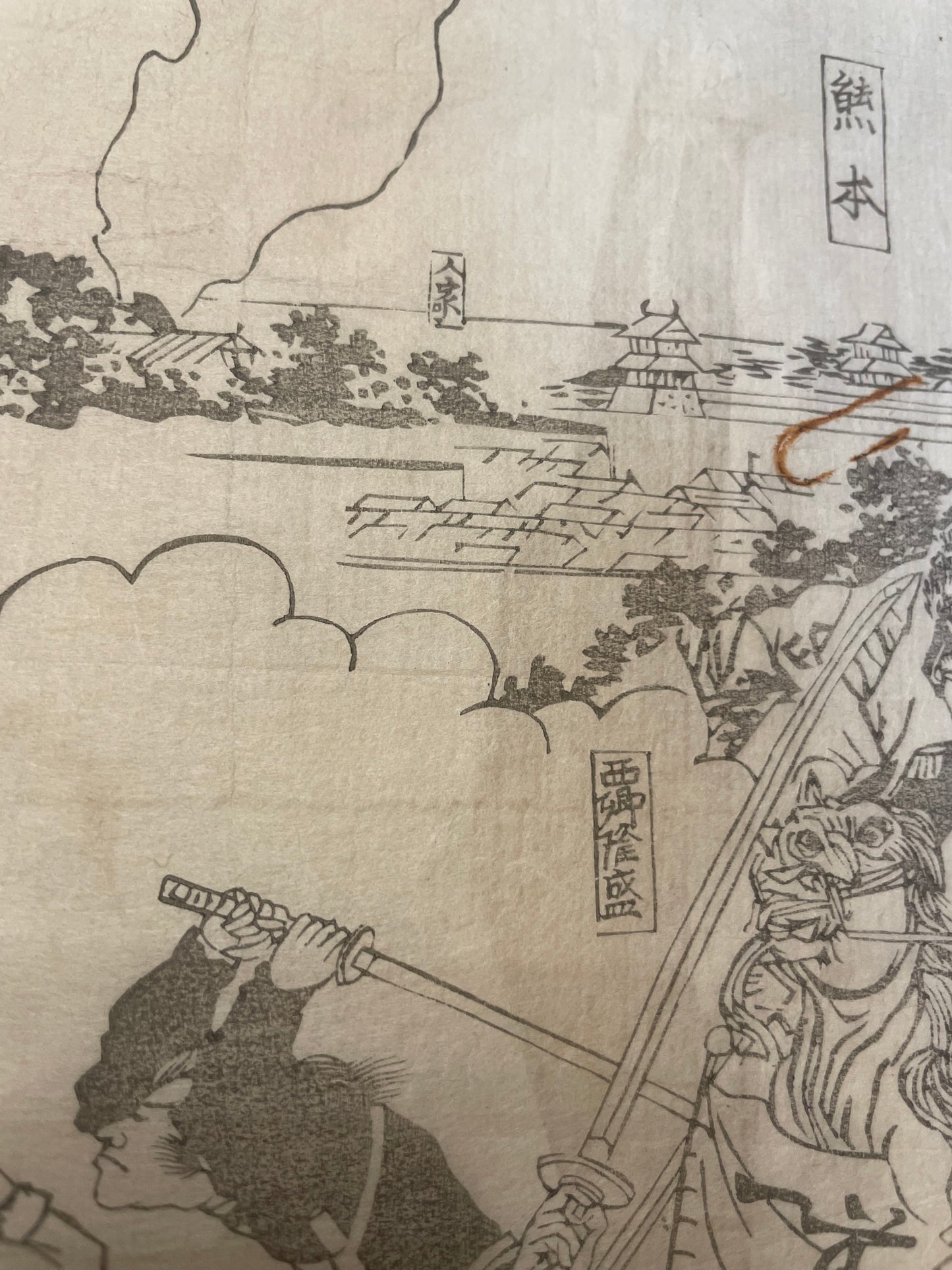 1877 "Scenes From The Satsuma Rebellion" Nishiki-e Shinbun, Tabloid Equivalent by Suzuki Toshimoto (Appoximately 37X25CM)